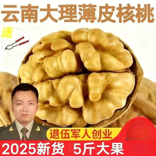 云南核桃薄皮2025年新货原味5斤孕妇坚果纸壳生黑桃新鲜