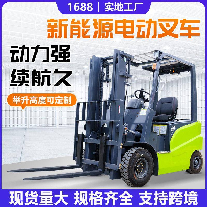 四轮电动叉车4吨座驾式小型搬运车2吨平衡重式堆车吨电动叉车