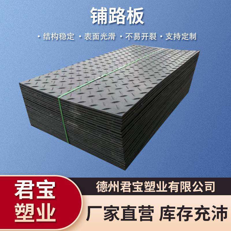 超高分子聚乙烯铺路板聚乙烯路基板工程防滑塑料垫板,橡塑材料及制品,其他橡胶制品,淘宝优惠券,粉丝福利购,淘宝优惠卷