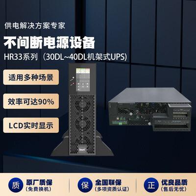 HR33系列电力逆变电源机架式220V110V事故照明交直流切换装置