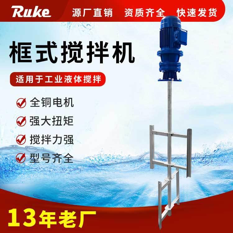 框式搅拌机絮凝池齿轮减速不锈钢立式搅拌器大型污水处理设备