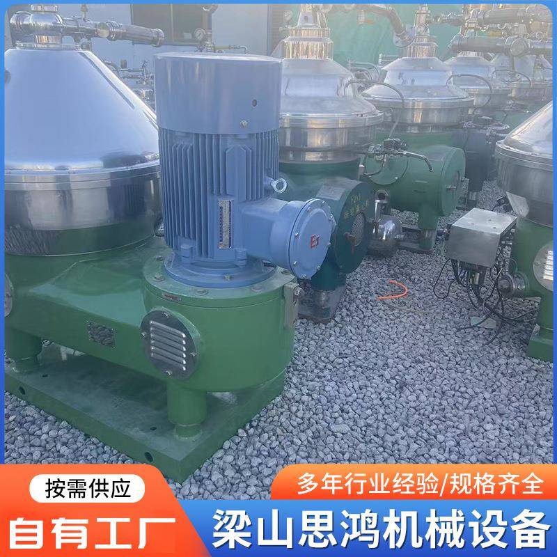 供应全自动蝶式分离机破壁酵母菌分离设备固液分离碟片离心机