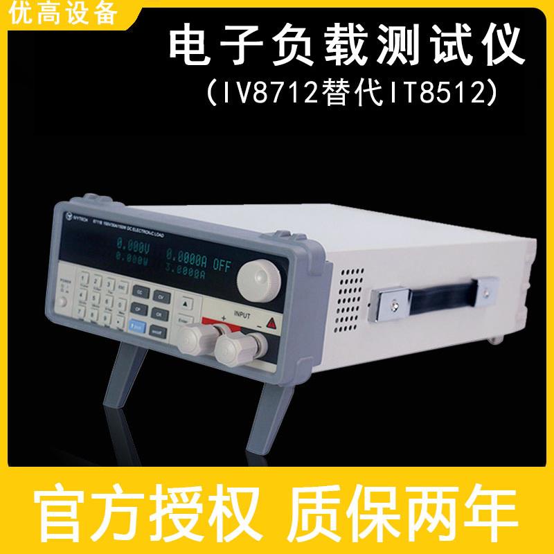 IV8712替代IT8512电池电源300W可编程直流电子负载测试仪