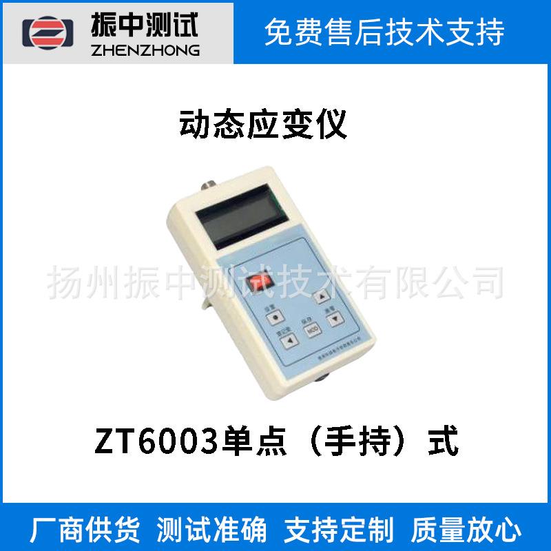 动态应变仪信号调理器振动试验分析仪器