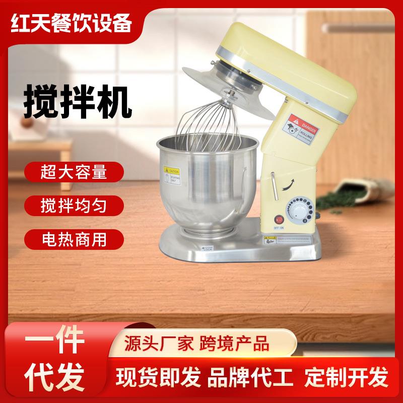 跨境厂家奶油打蛋机小型搅拌机和面机多颜色款式商用5L鲜奶机