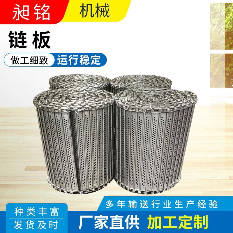 重型碳钢链板机床排屑机链板04不锈钢输送链条链板制作冲孔链板