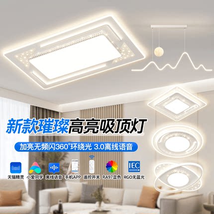 中山灯具2024新款长方形防蓝光高亮全光谱护眼客厅卧室护眼吸顶灯
