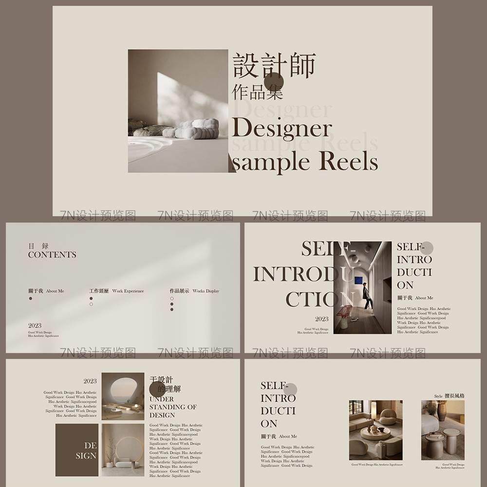 【原创PPT模板一套】高级咖色室内设计师作品集案例展示个人介绍