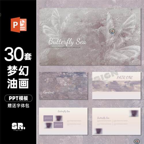 L679梦幻油画浪漫文艺清新淡雅莫奈花园春日蝴蝶展览画册PPT模板