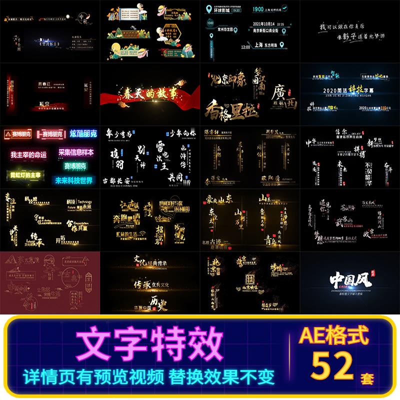 ae字幕文字特效人名介绍粒子金色水墨角标加歌词视频金属字幕模板图片