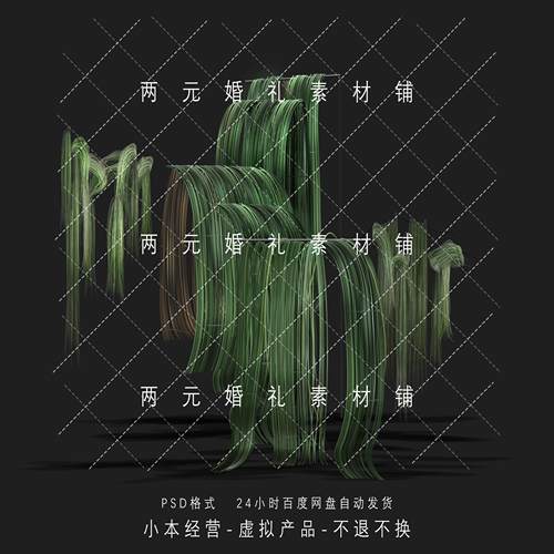 A0133绿色竹编婚礼装饰道具素材效果图分层psd源文件