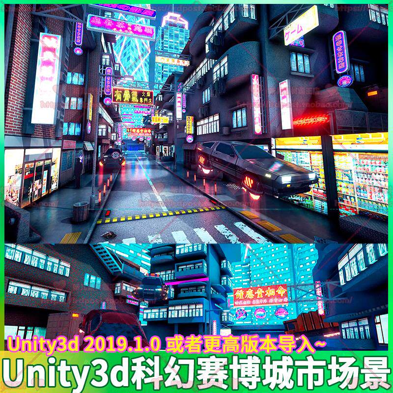 Unity3d赛博朋克城市房屋建筑霓虹灯广告牌虚拟现实VR场景3D模型