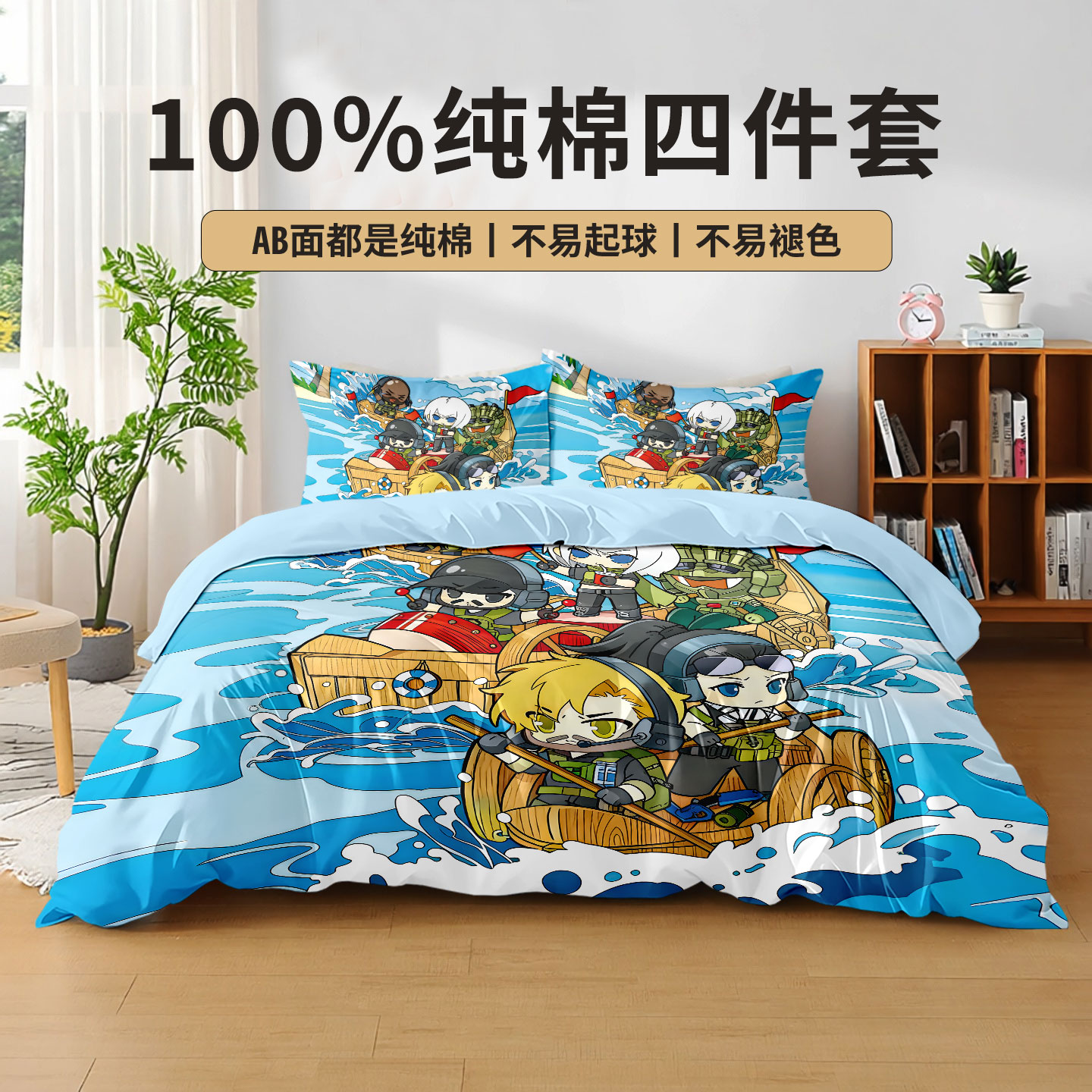 三角洲行动100%纯棉四件套卡通动漫儿童学生全棉被套被罩床笠床品