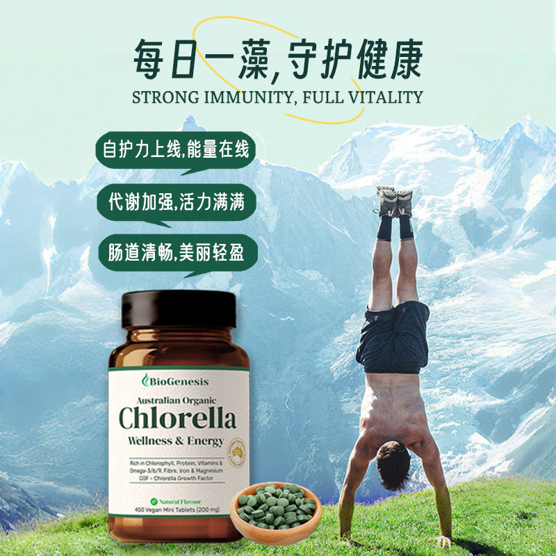 澳洲天然有机小球藻提供全面营养