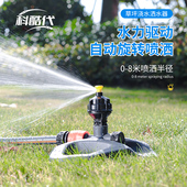 自动洒水器360度旋转喷洒喷头花园草坪庭院园林喷淋绿化浇水降温