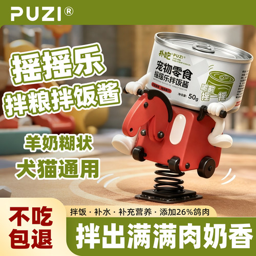 扑吃鸽肉羊奶糊糊拌饭酱