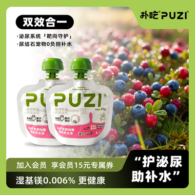 猫咪狗狗低镁补水包营养鲜肉