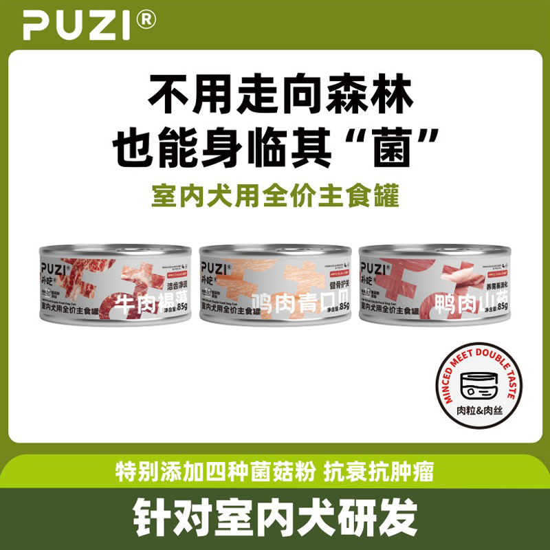 养胃易消化  洁齿净斑  健骨护关