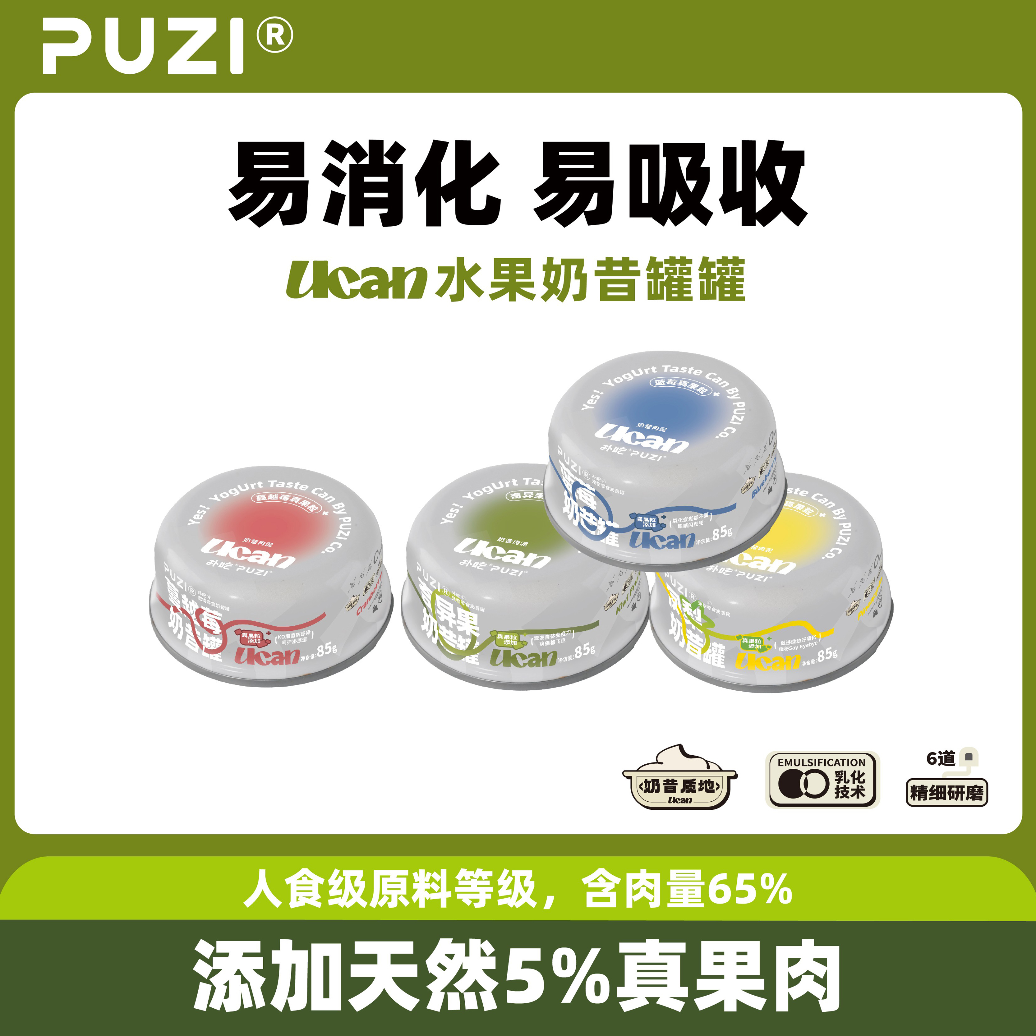 扑吃奶昔罐宠物零食罐水果奶昔罐