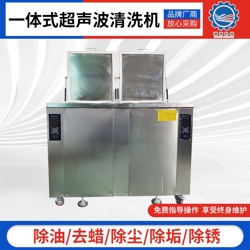 一体式超声波清洗机 一体双时波槽除油除数码定超声清洗锈FFE设备