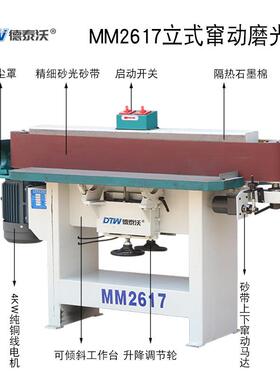 木工机械M261MM2617立式窜动砂光机M床砂机工业级重7型抛光带机打