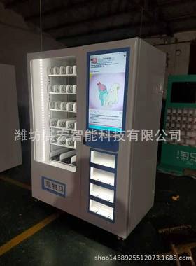 自动货弹簧格VPJ能子履售带综合售卖智机贩售机厂家