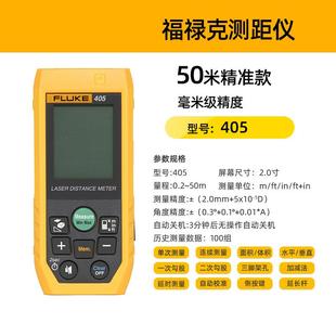 正F404E F45高精线度小型室内福手 F4品禄克F4004E红外测距仪F410