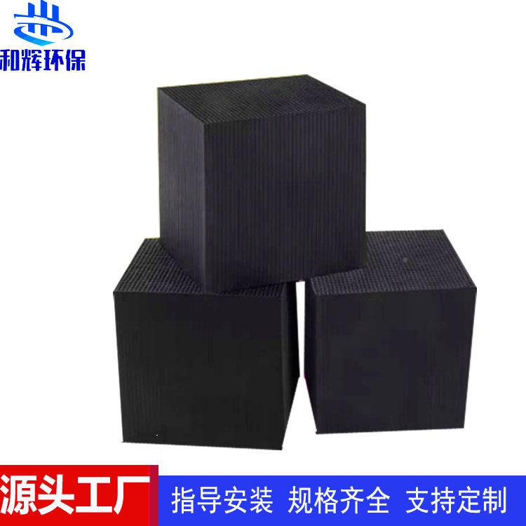 蜂窝性活性炭喷烤漆房方形空块状砖工业活用废气处理气净化200-80