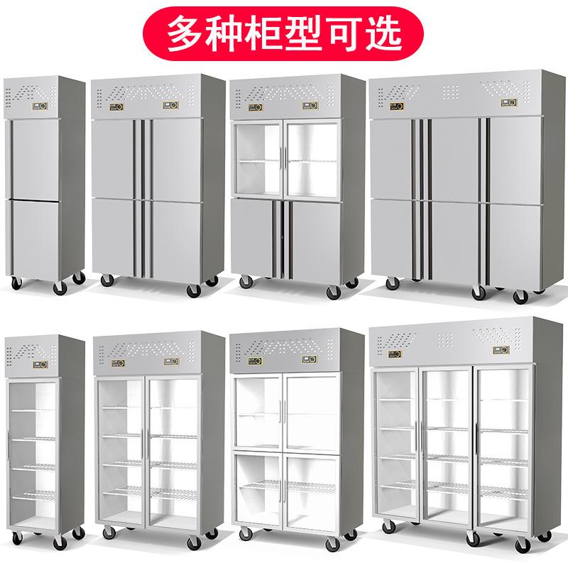 商全用展示柜冷藏鲜冷冻柜温铜双保大容量四开门冰箱