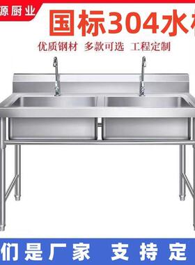 304不水池带锈钢水槽商用三双单槽饭洗店厨房754洗菜盆碗槽支架