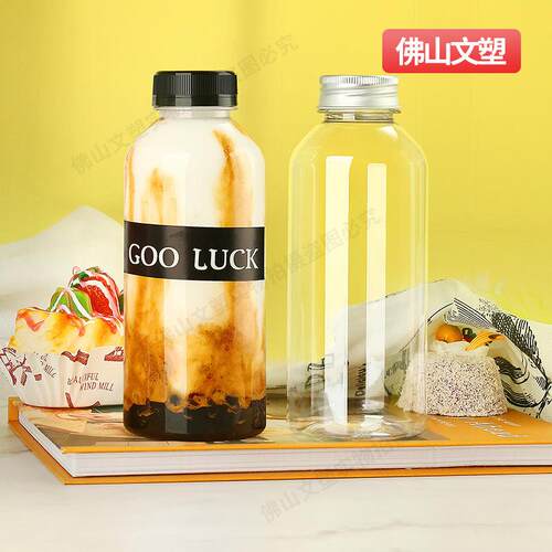 500ml奶茶瓶带子次一性盖塑料商用打包酸梅水汁杨EMX枝果甘露饮料