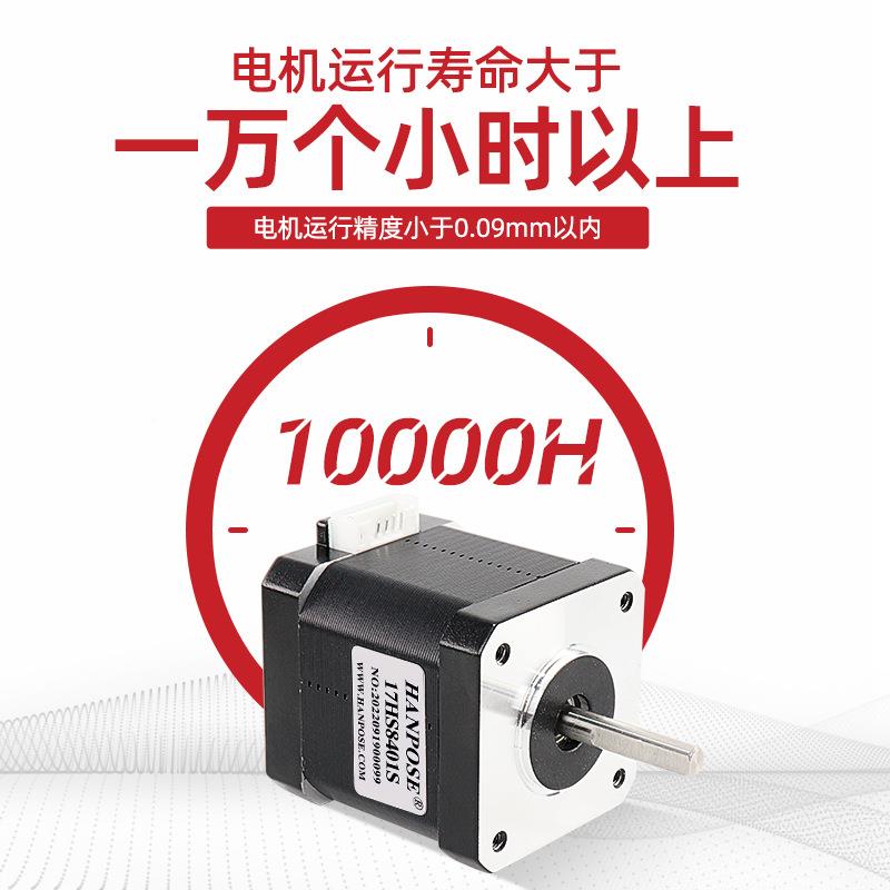 43厂42步进电机NEMA17 机身高8/34/40/8/602可4选两相四线12家V马