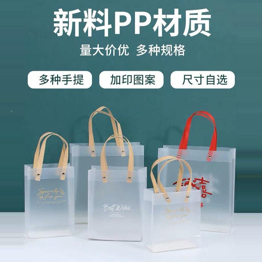 定制VC透明手提PPP磨砂手袋节005日礼品袋化妆洗护伴提手礼袋包装 - 实物图