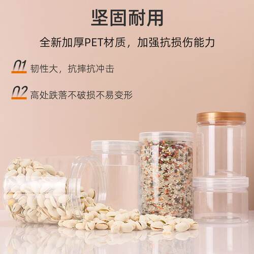 料罐75/875牙、855/100牙广口瓶p果et罐子食品 开心果塑饼干罐 干
