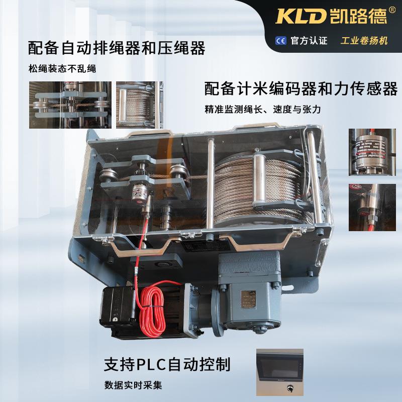 牵卷机带编码自动排绳P器LC智QKR能控引扬制电动工业卷扬机