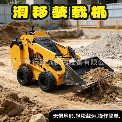 迷你破滑移装载机工程施装卸MAGA-102地推土碎路工面清扫农用大工
