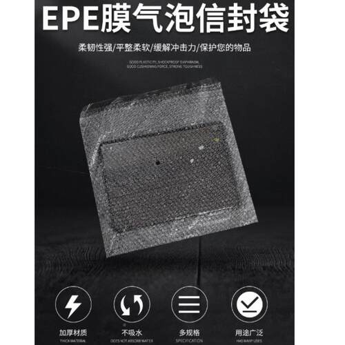 EP 气泡膜信封袋防撞快E递打包气瓶垫膜 防压PXP液体子气泡袋子