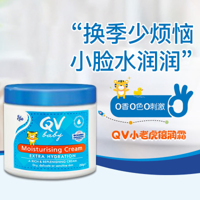 Ego意高小老虎儿童面霜滋润保湿