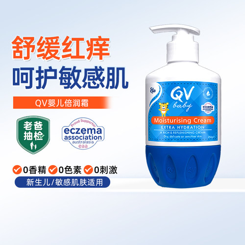 老爸抽检Ego QV小老虎面霜婴儿倍润霜宝宝儿童润肤乳滋润补水保湿