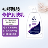 EGO澳洲QV三重神经酰胺润肤乳保湿 滋润身体乳液屏障修护敏感肌
