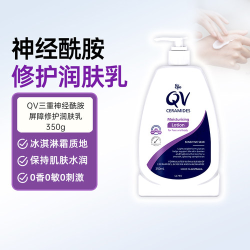 EGO丨三重神经酰胺丨屏障修护