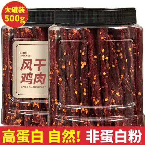 风干鸡肉干鸡胸肉干肉条手撕肉干麻辣耐嚼饱腹解馋小吃休闲零食品