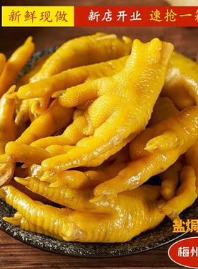 盐焗鸡爪网红香酥凤爪鸡脚休闲零食小吃下酒夜宵追剧卤味鸡爪即食