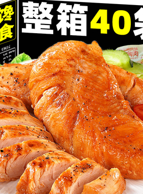 即食鸡胸肉代餐主食抗饿饱腹拌沙拉开袋速食解馋零食休闲食品小吃