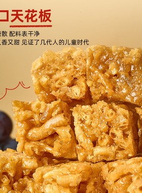 马复胜硬沙琪玛糖散208g湖南长沙特产80后老式怀旧糕点小吃零食