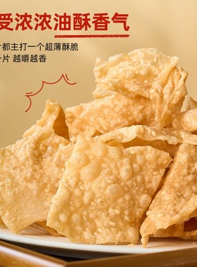 马复胜油薄脆香酥脆片锅巴湖南长沙特产传统小吃休闲解馋小零食