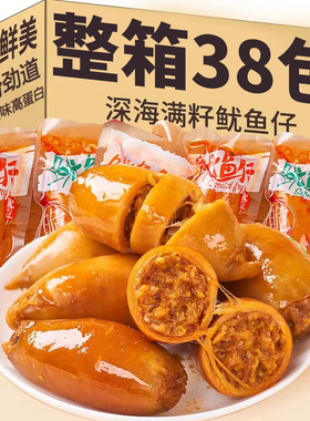 鱿鱼仔大个开袋即食带籽鲜鱿鱼仔香辣网红爆款解馋休闲零食品小吃