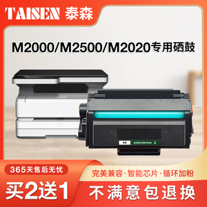 泰森原装适用得力M2000DW硒鼓M2500DW激光打印机墨盒P2500ADN ADNW M2020W碳粉T1/T2/T2S P2020DNW AD墨粉