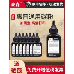 1020plus 128 2612a M1136 佳能2900高清碳粉 388a M126打印机墨粉HP1020 1108 泰森适用惠普M1005mfp P1106