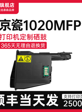 适用京瓷fs1020mfp墨盒FS 1120 M1520h 1040 1060 P1025D 粉盒墨粉tk1113 1128 1003可加墨1125 1025硒鼓碳粉